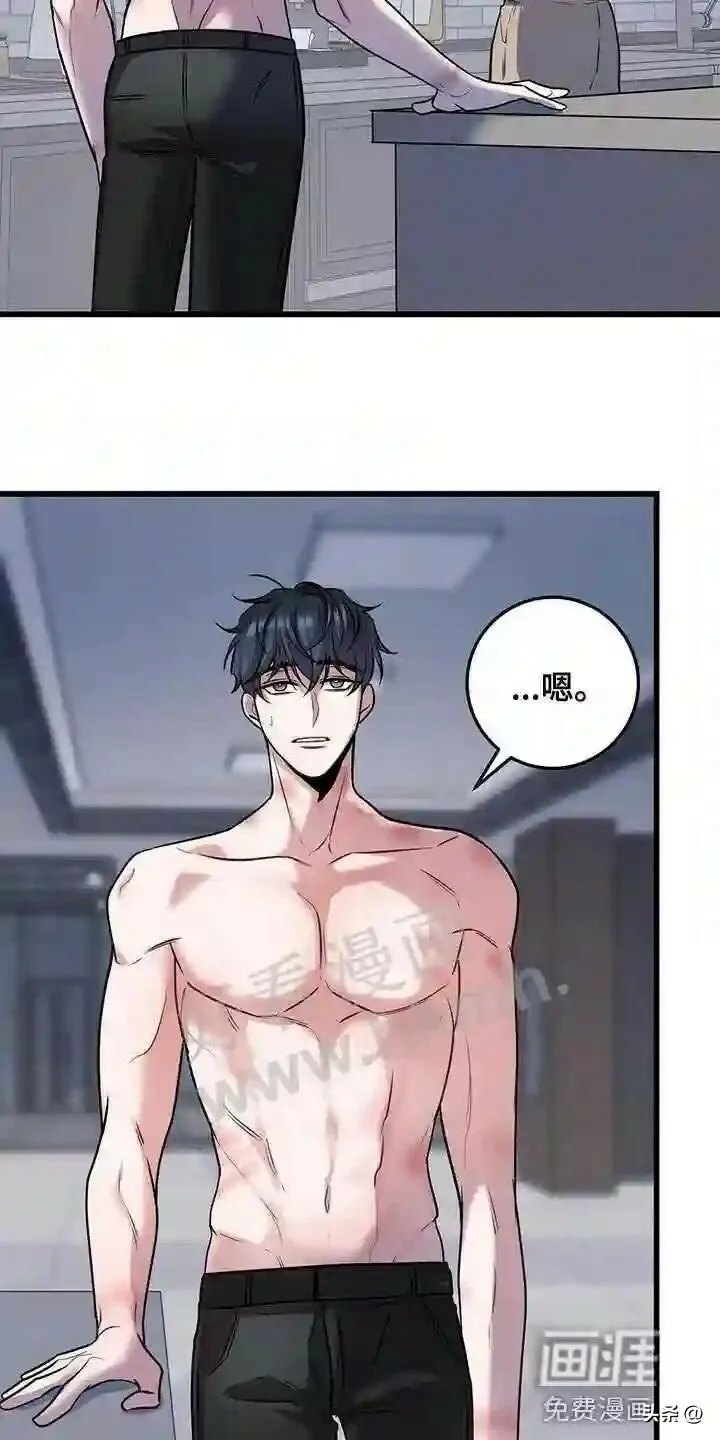 第46章:管理体力 第4页