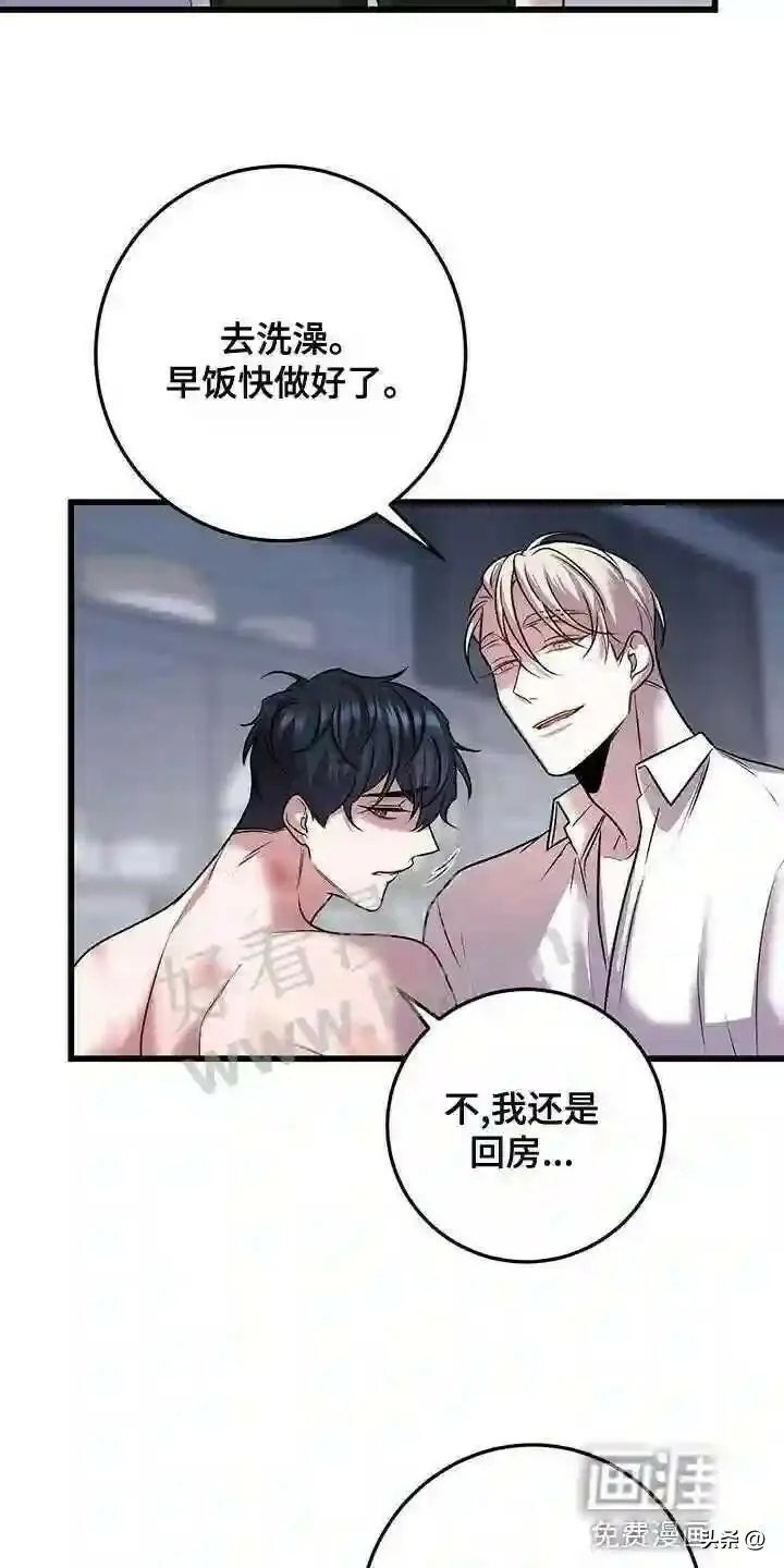 第46章:管理体力 第5页
