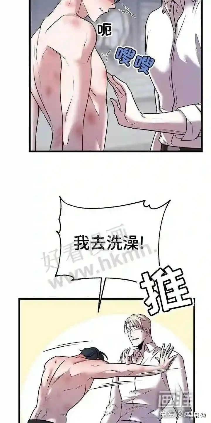 第46章:管理体力 第7页
