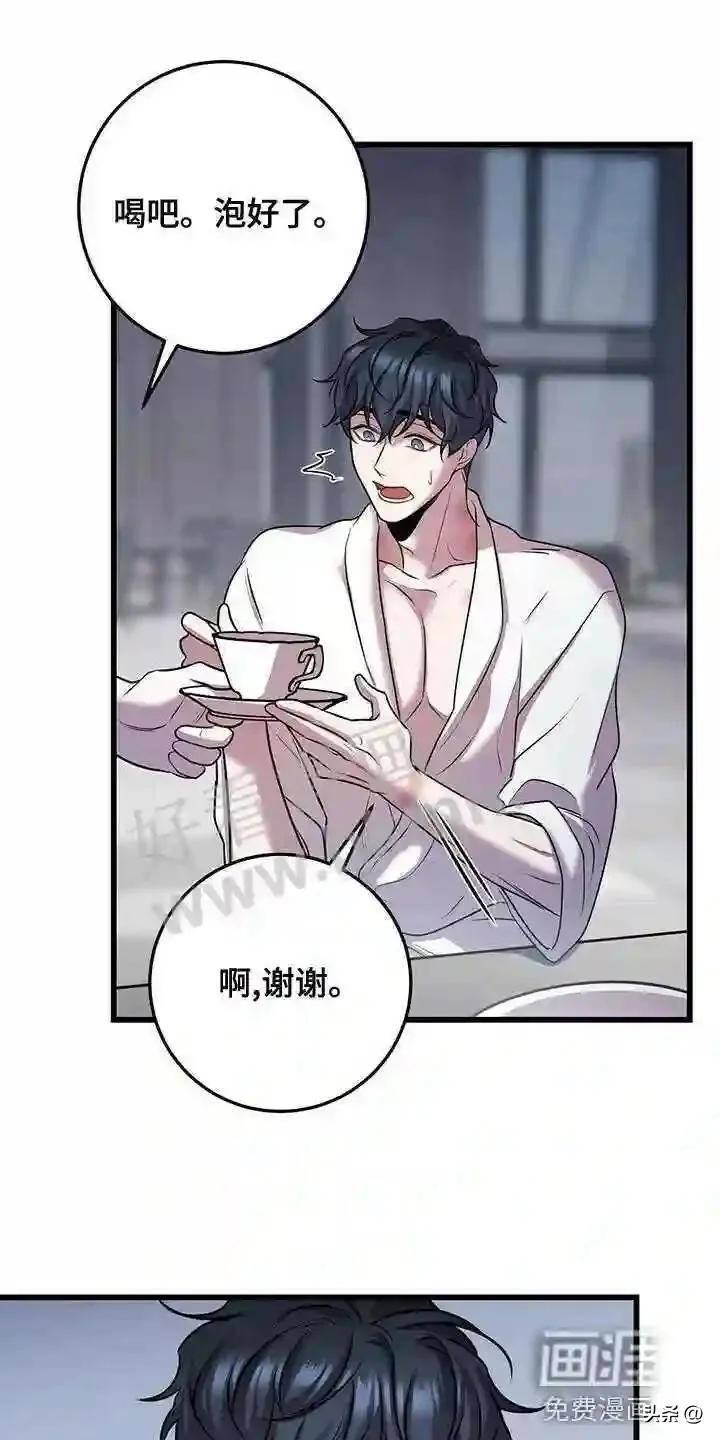 第46章:管理体力 第11页