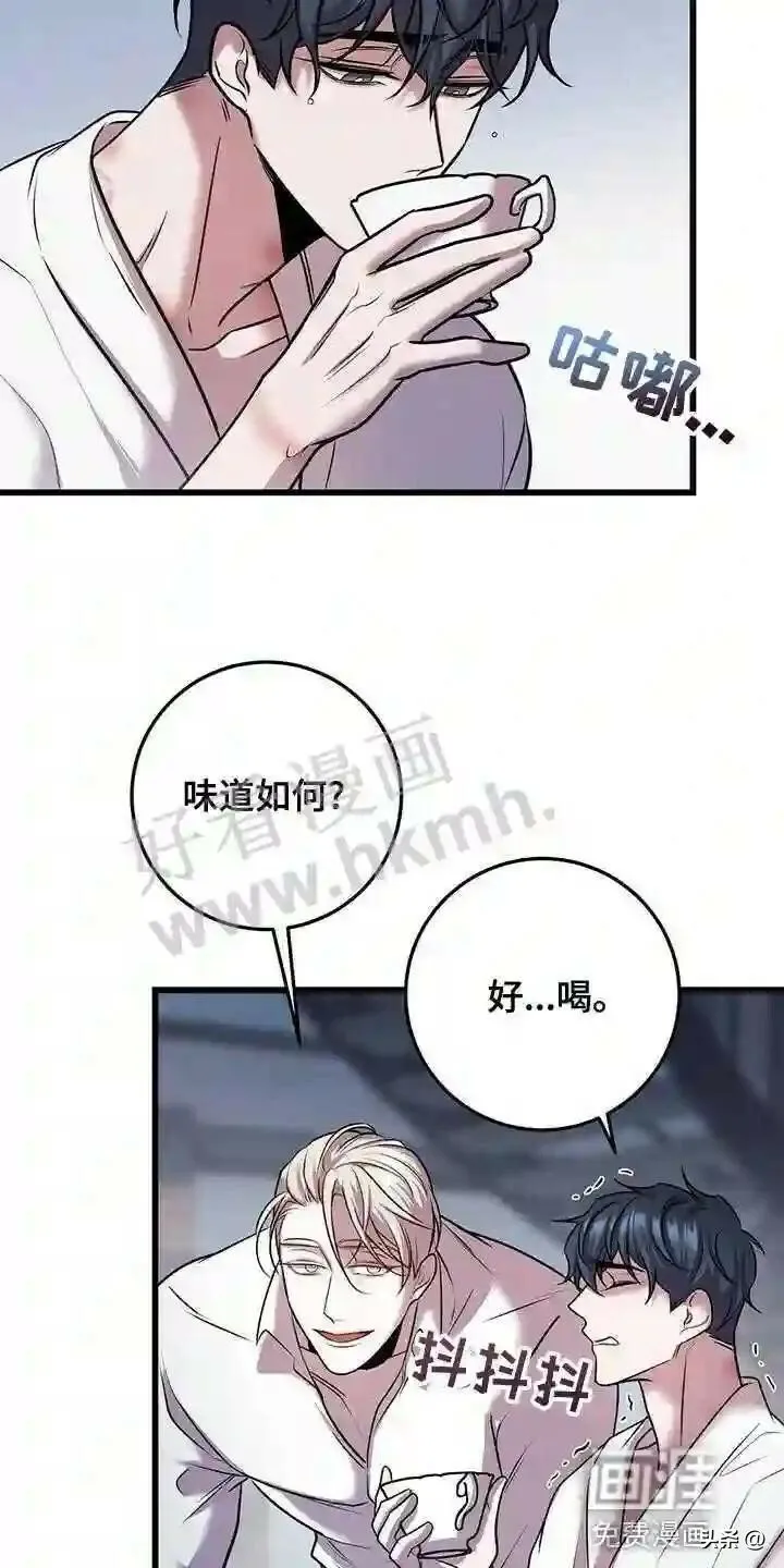 第46章:管理体力 第12页