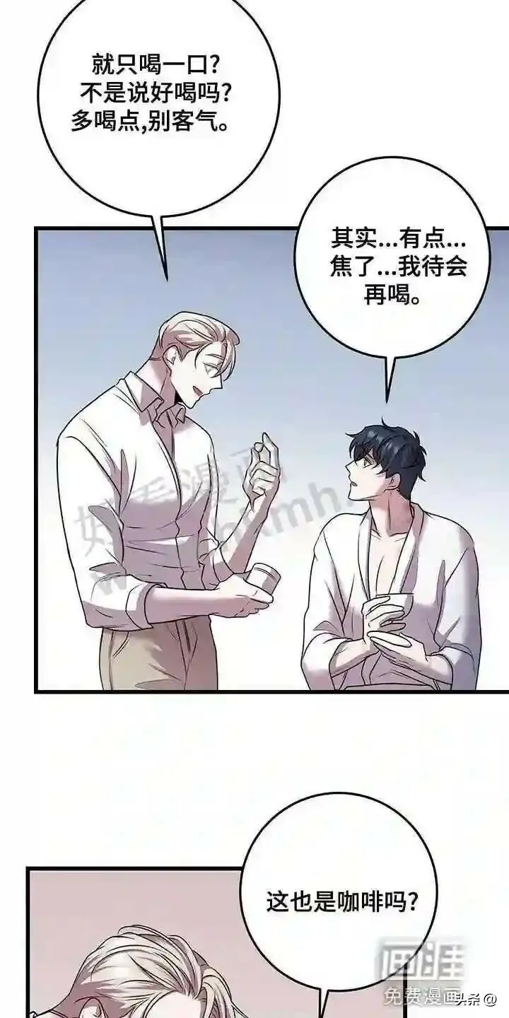 第46章:管理体力 第14页