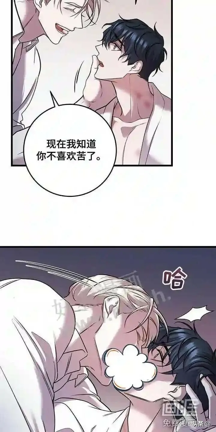 第46章:管理体力 第15页