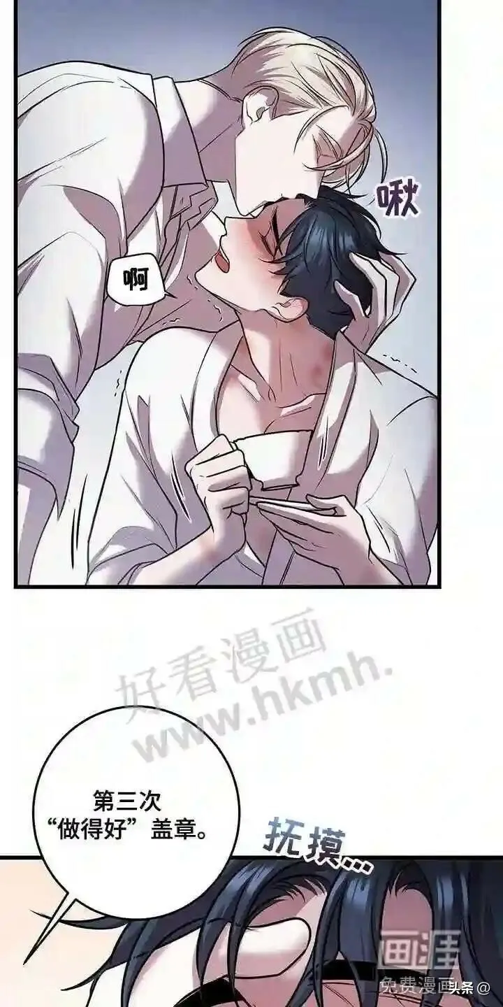 第46章:管理体力 第17页