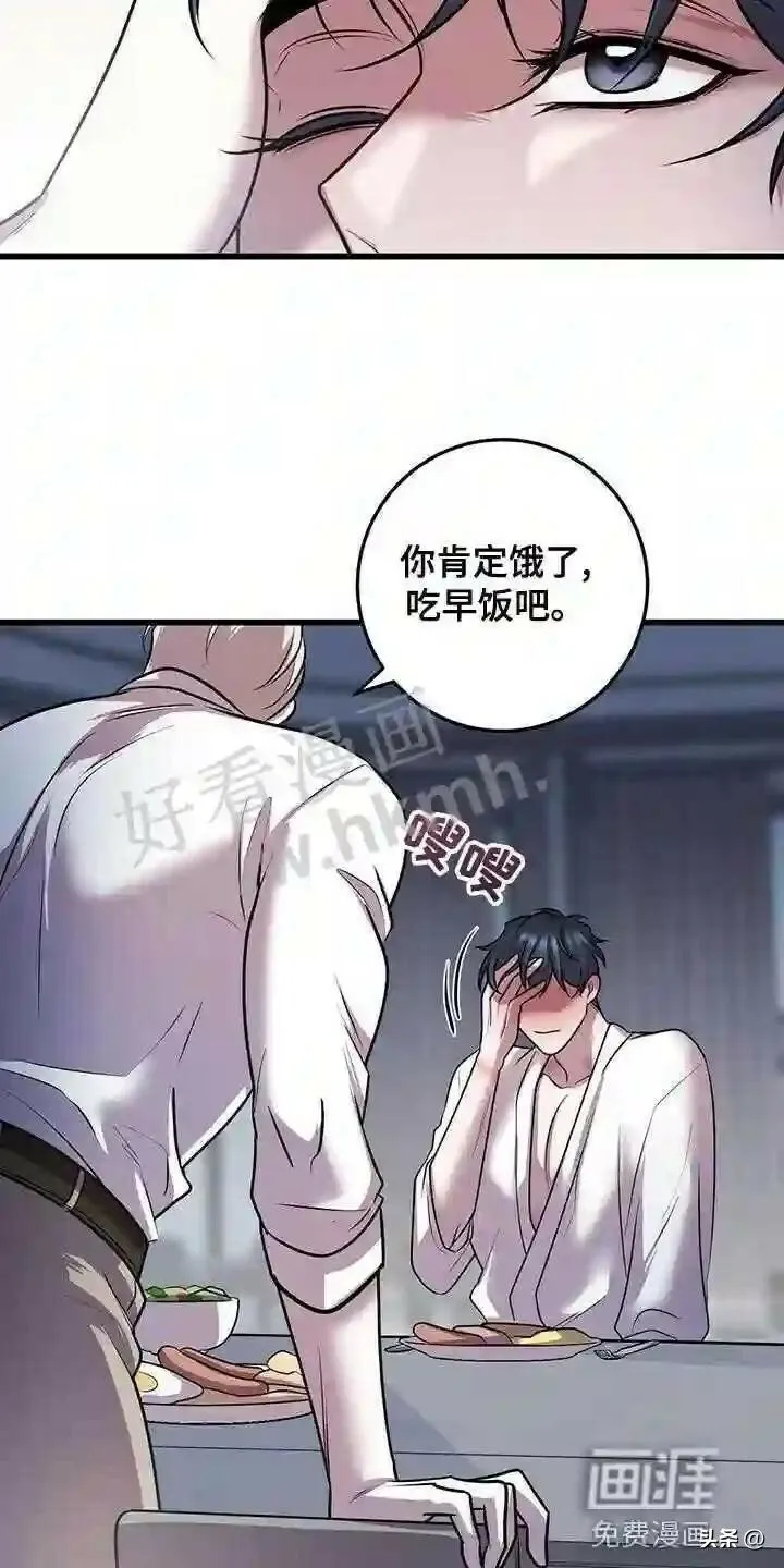 第46章:管理体力 第18页