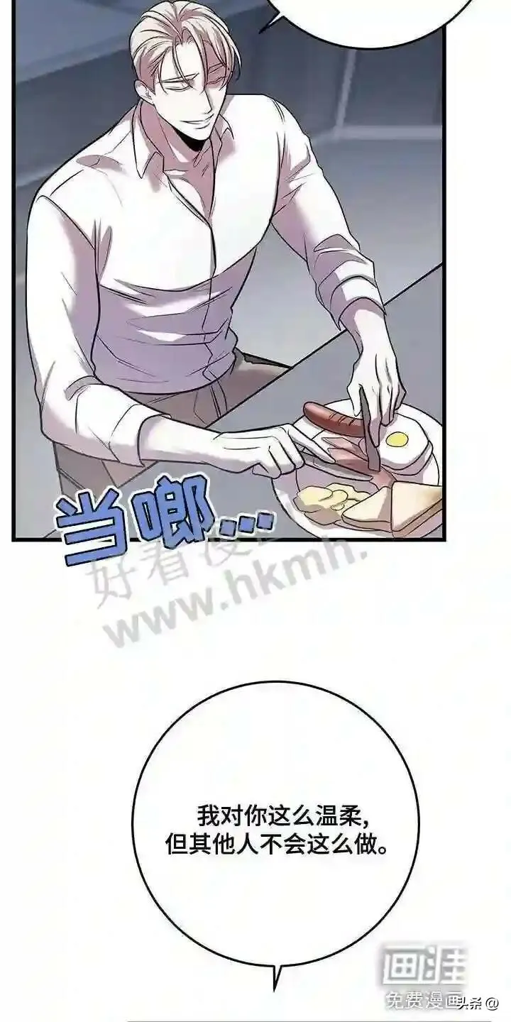 第46章:管理体力 第21页