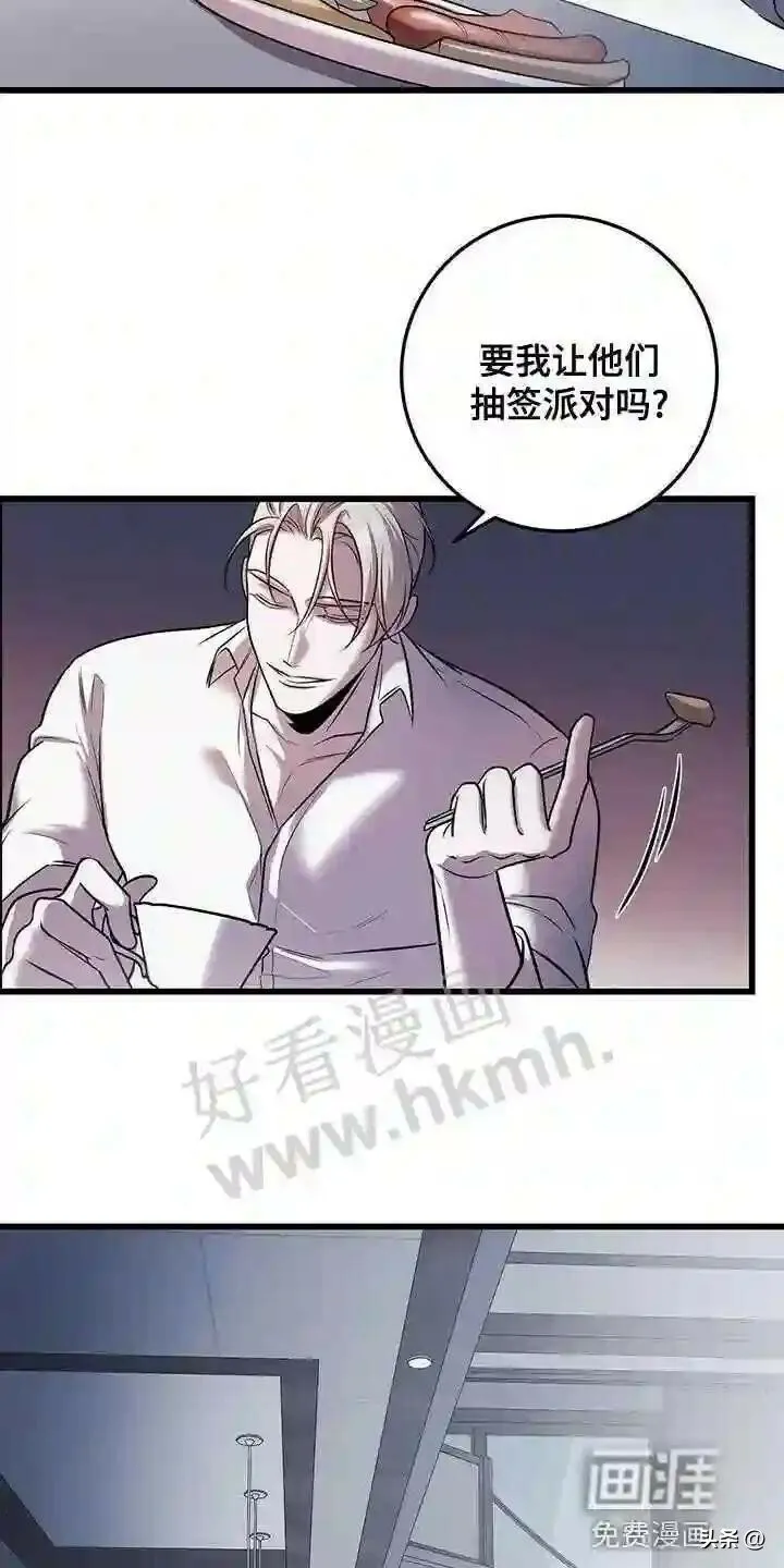 第46章:管理体力 第23页