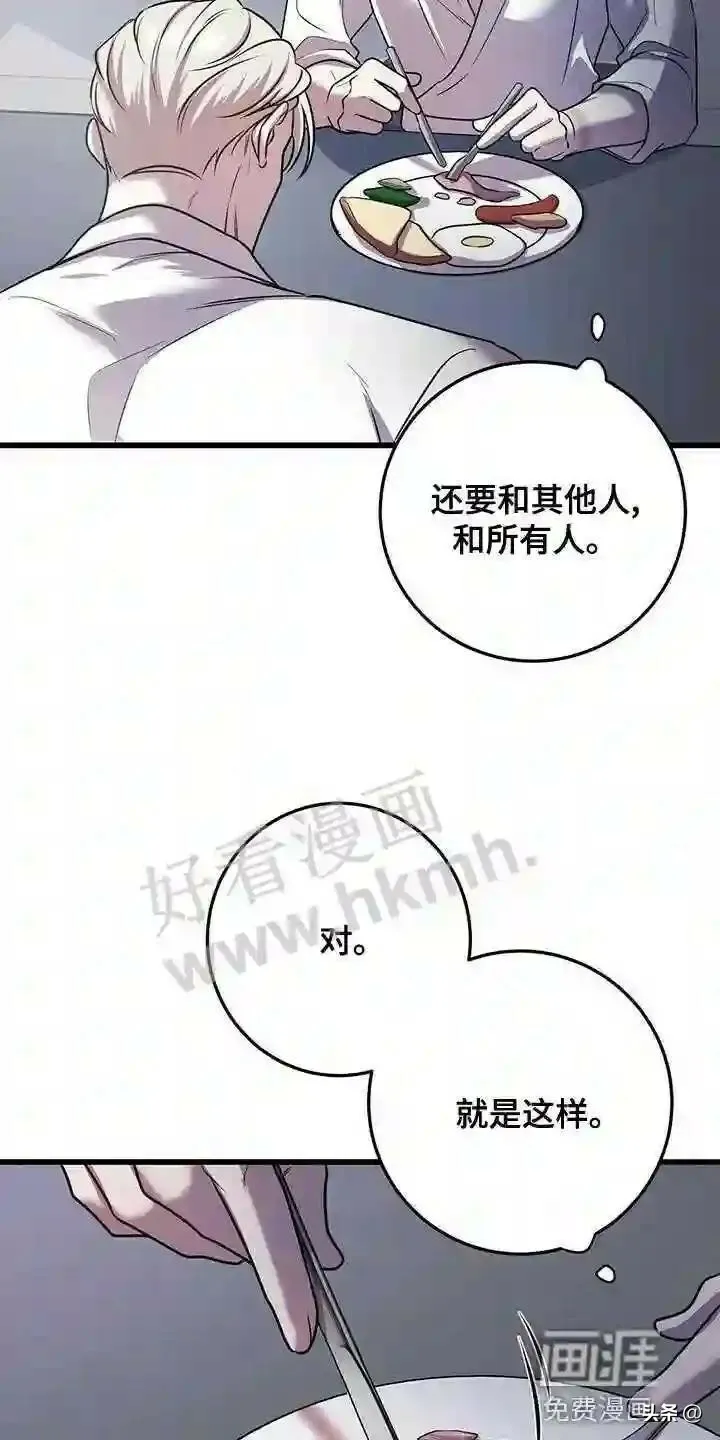 第46章:管理体力 第26页