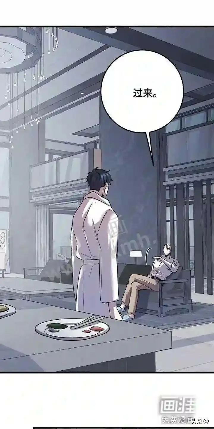 第46章:管理体力 第28页