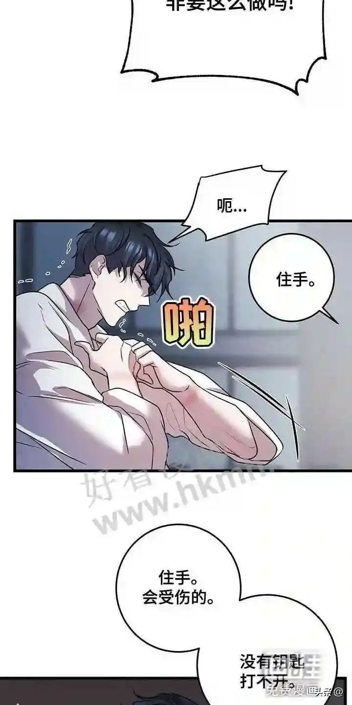 第47章:道别 第8页