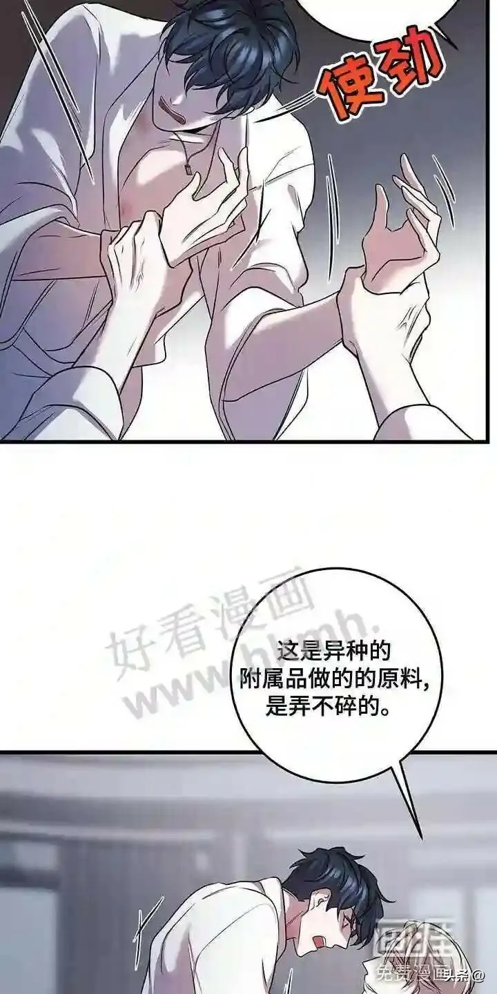 第47章:道别 第9页