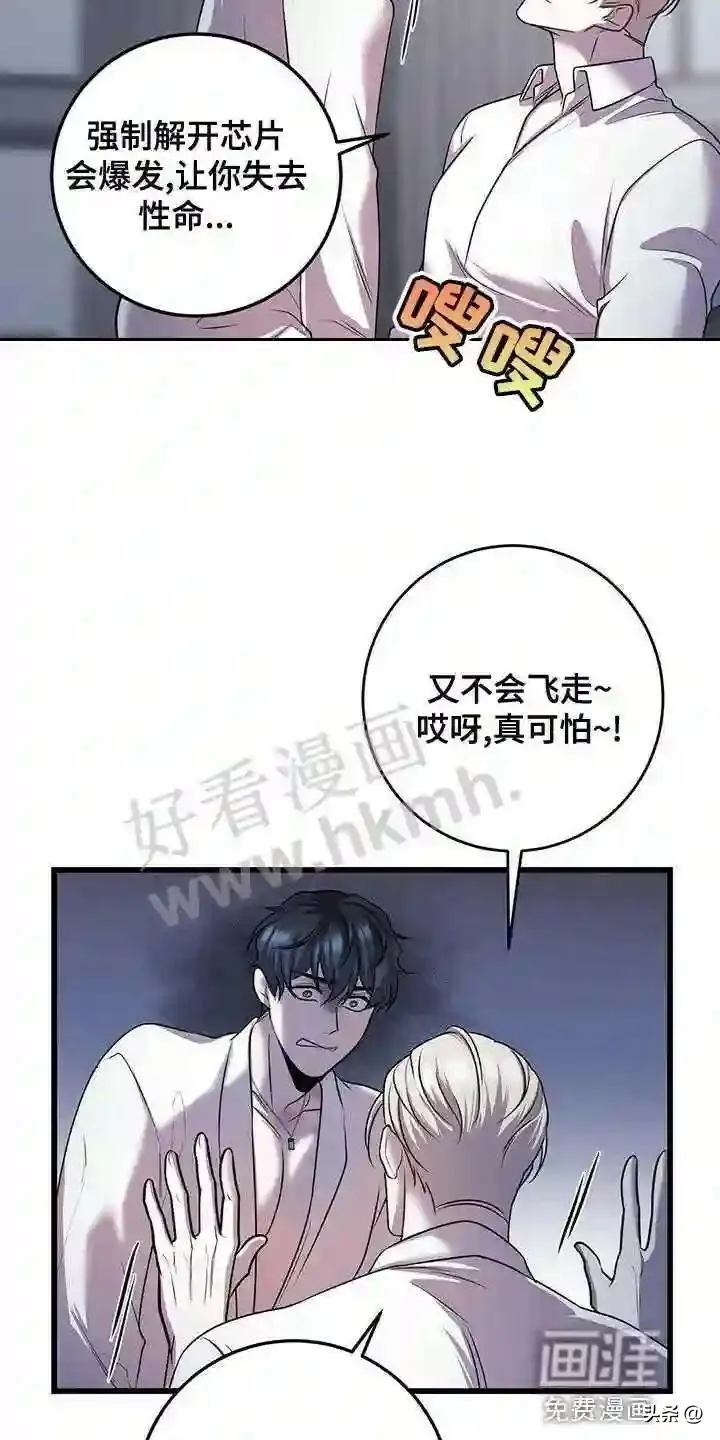 第47章:道别 第10页