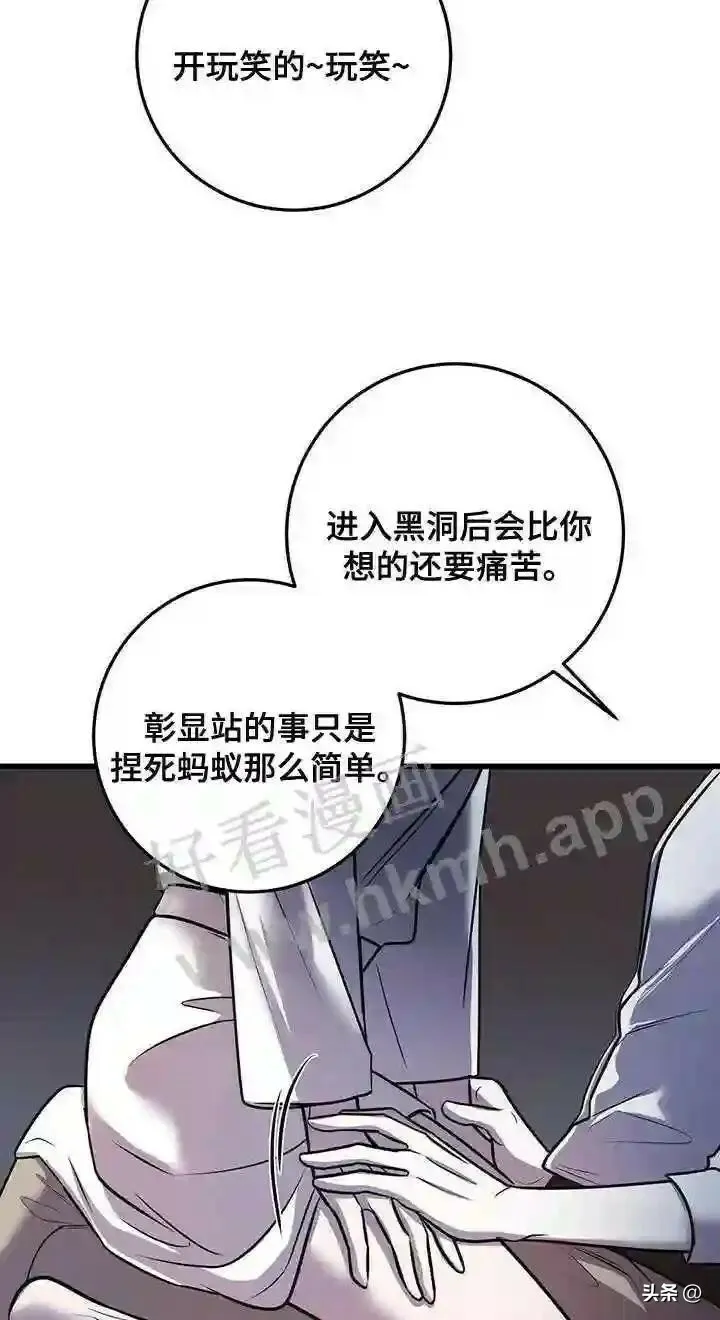 第47章:道别 第11页
