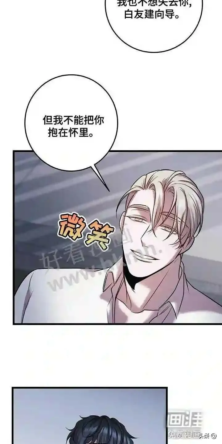 第47章:道别 第13页