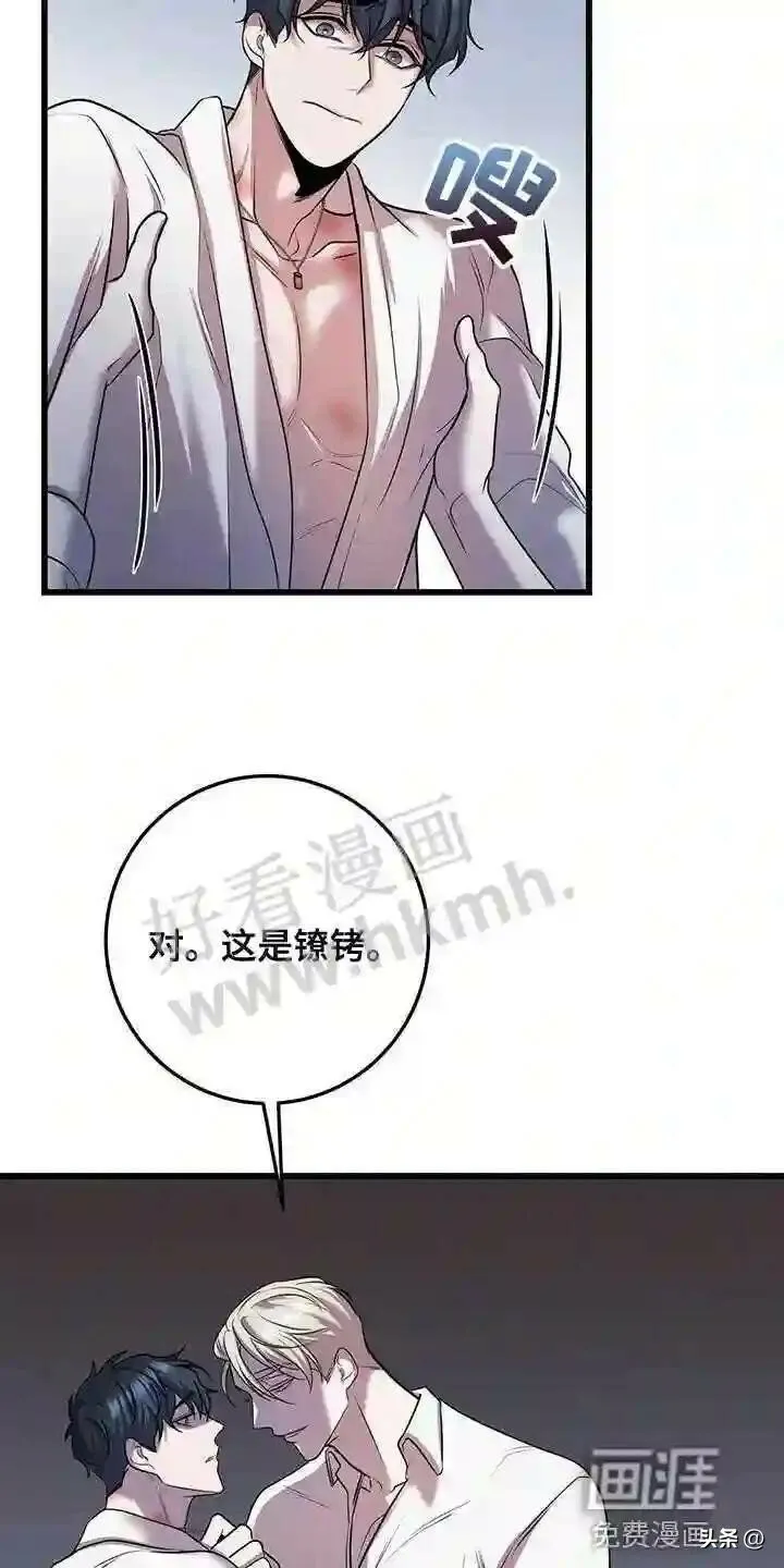 第47章:道别 第14页