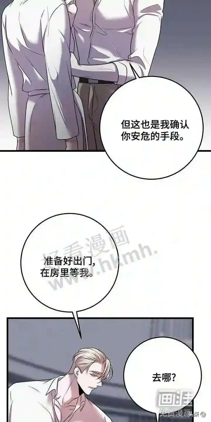 第47章:道别 第15页