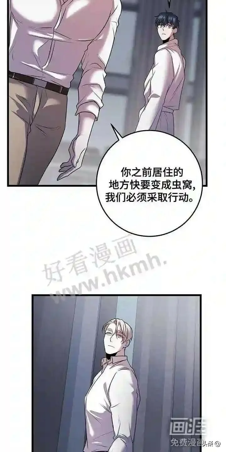 第47章:道别 第16页