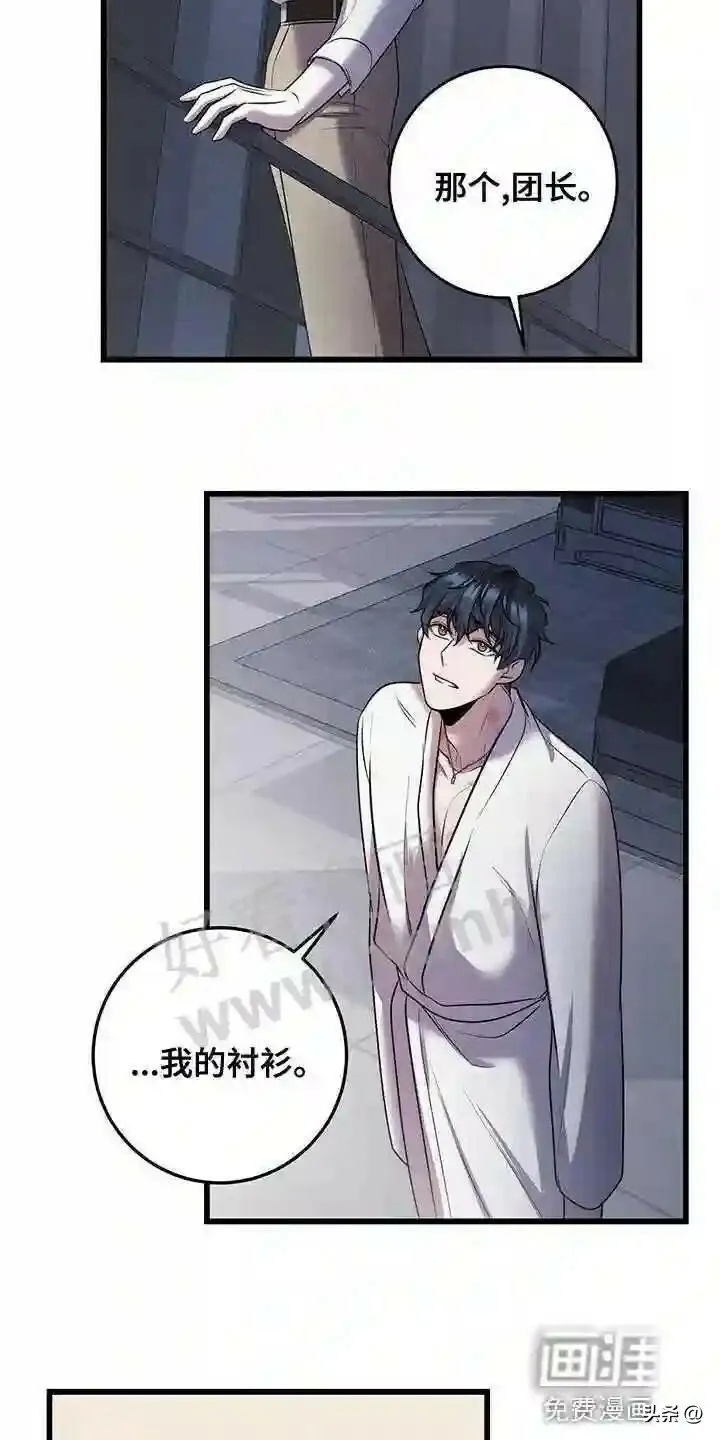 第47章:道别 第17页