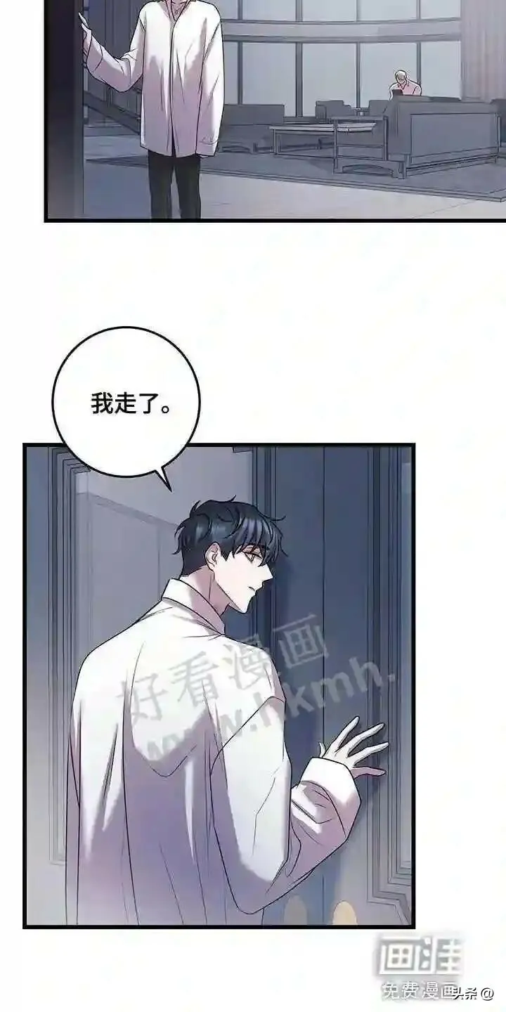 第47章:道别 第20页