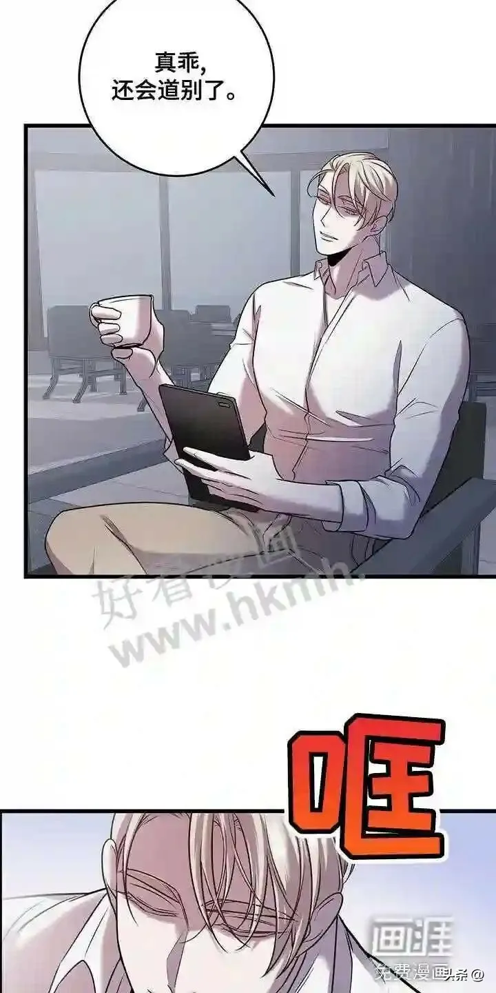 第47章:道别 第22页