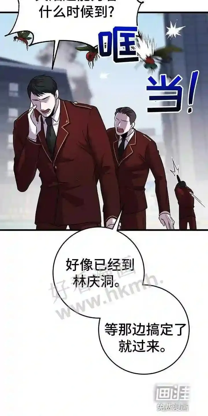 第47章:道别 第26页