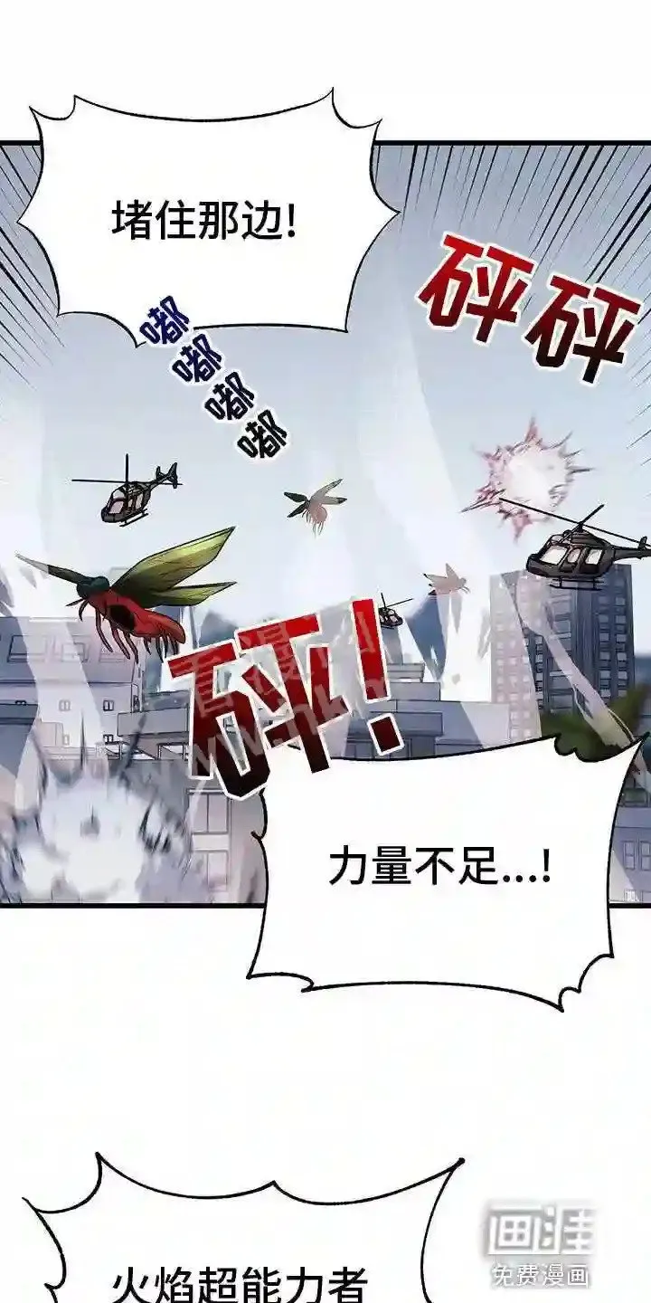 第48章:群体攻击 第1页