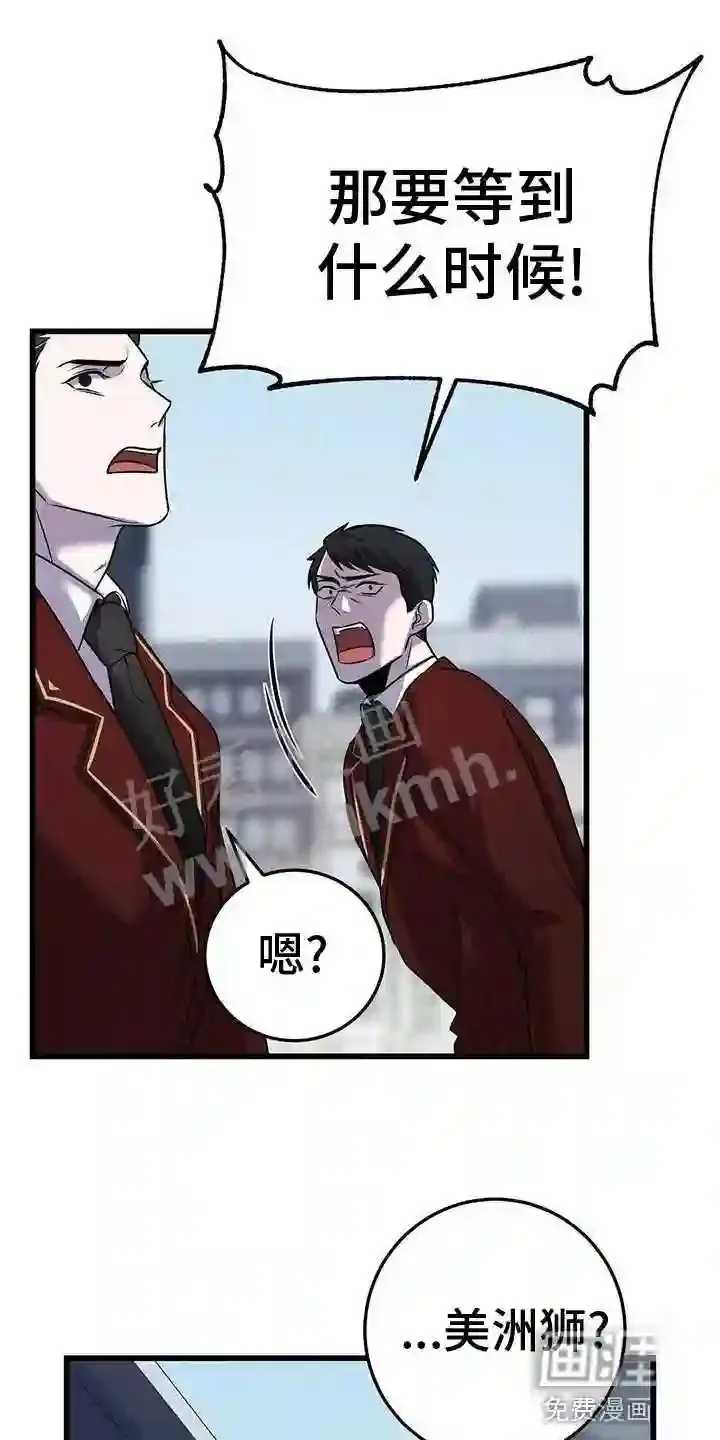 第48章:群体攻击 第3页