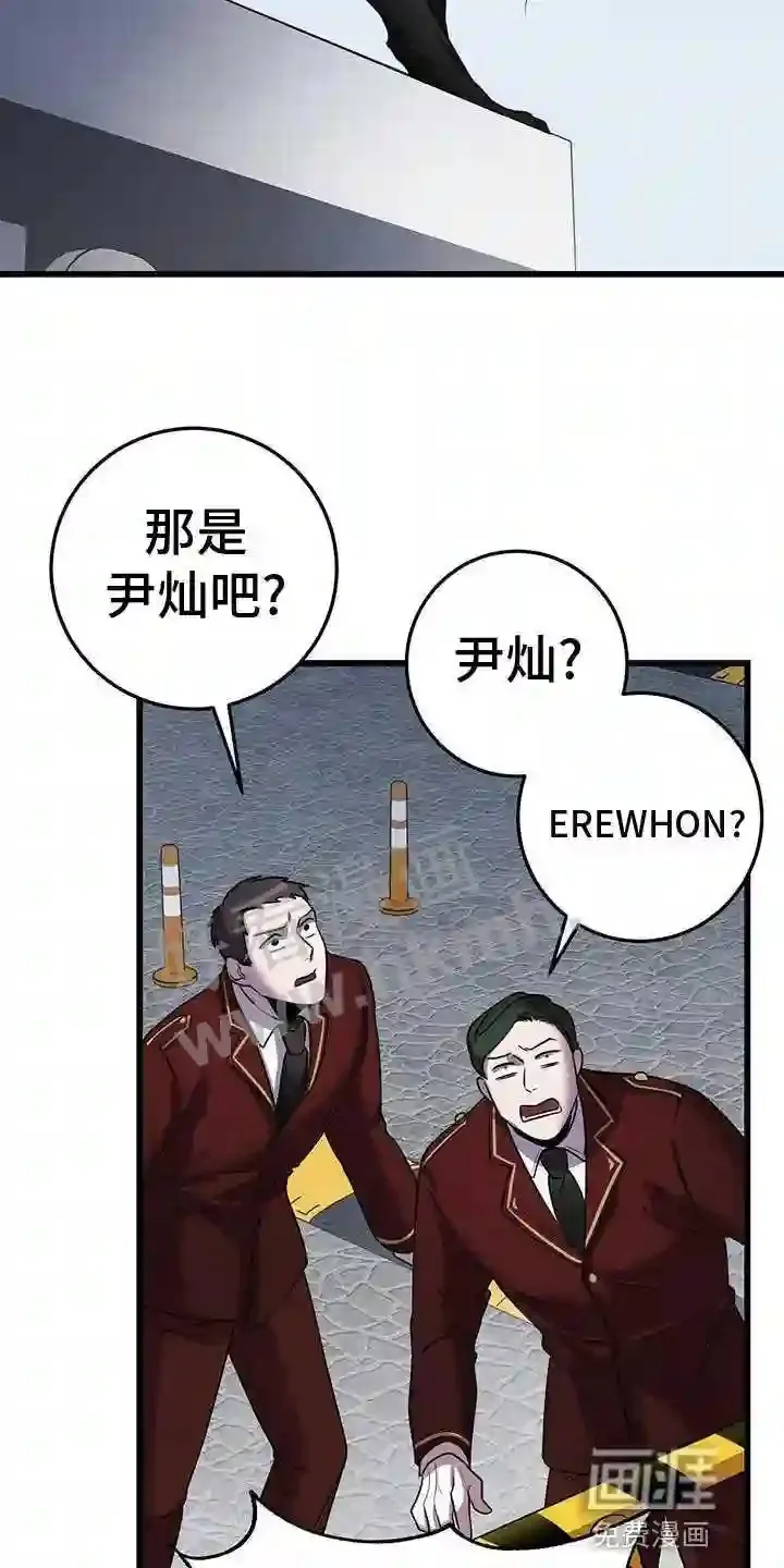 第48章:群体攻击 第5页