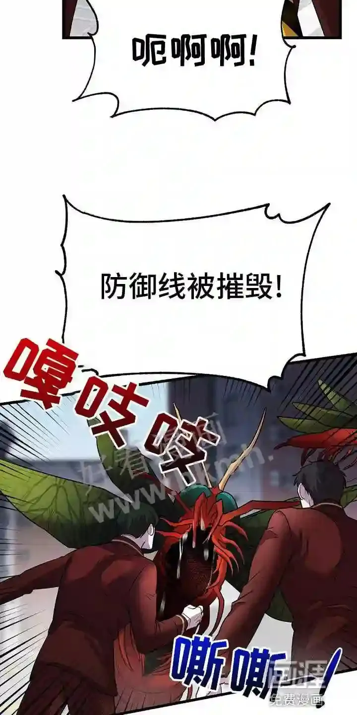 第48章:群体攻击 第6页