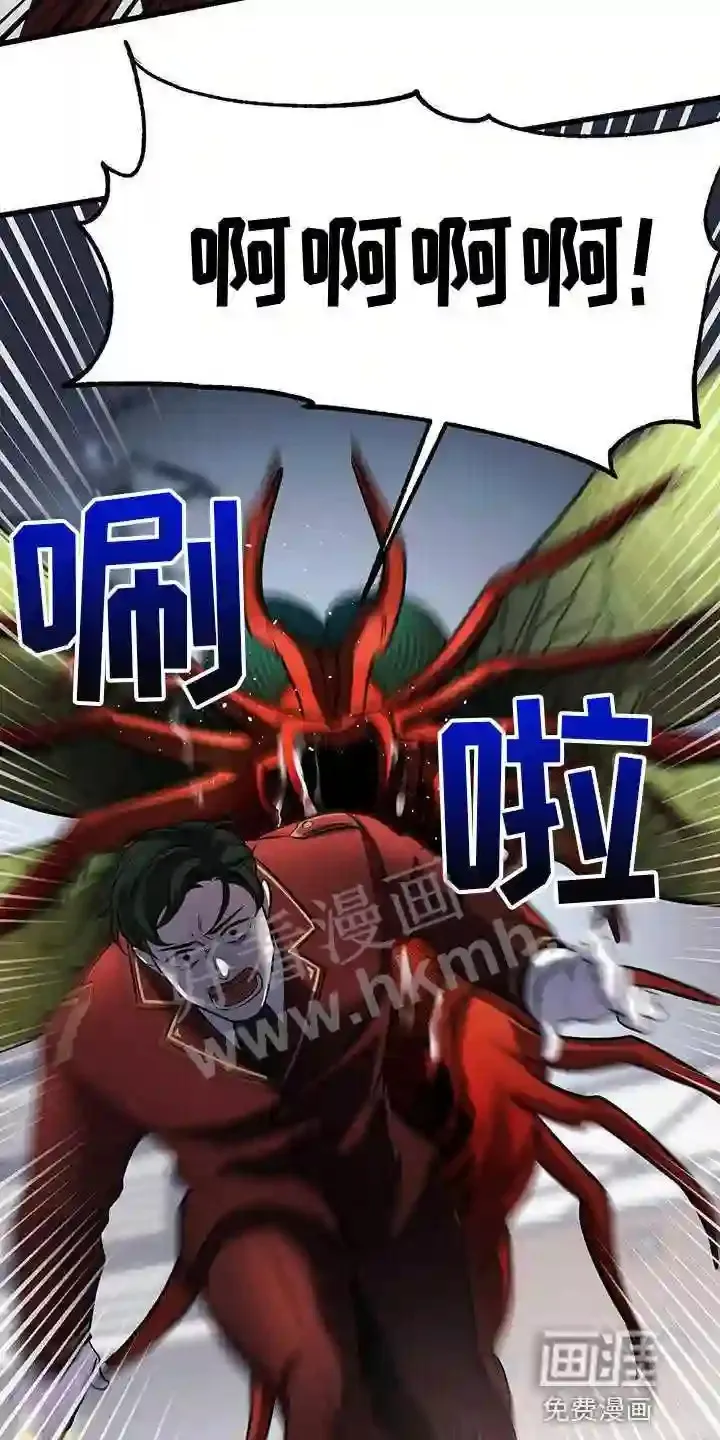 第48章:群体攻击 第7页