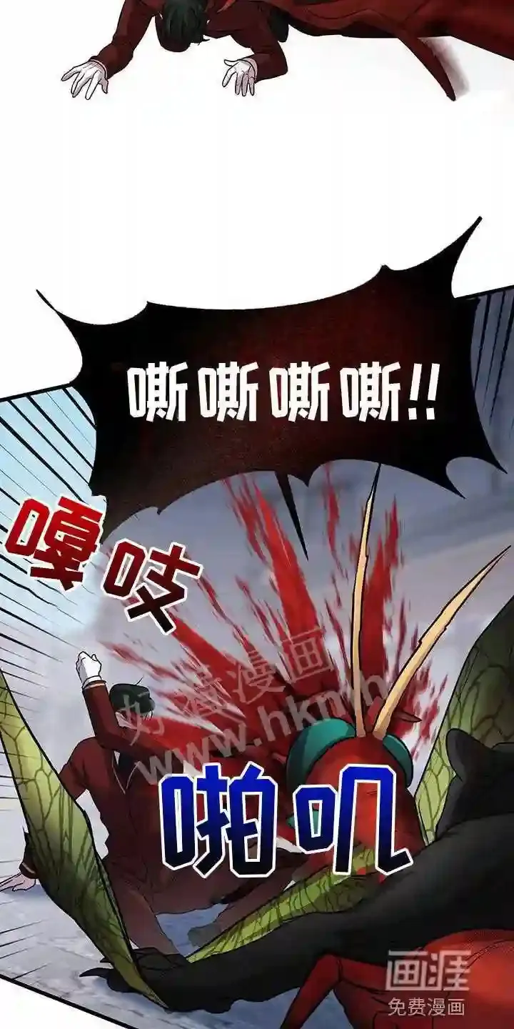 第48章:群体攻击 第9页