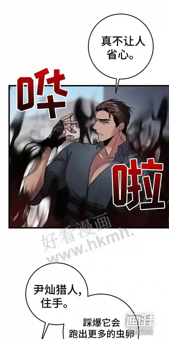 第48章:群体攻击 第11页