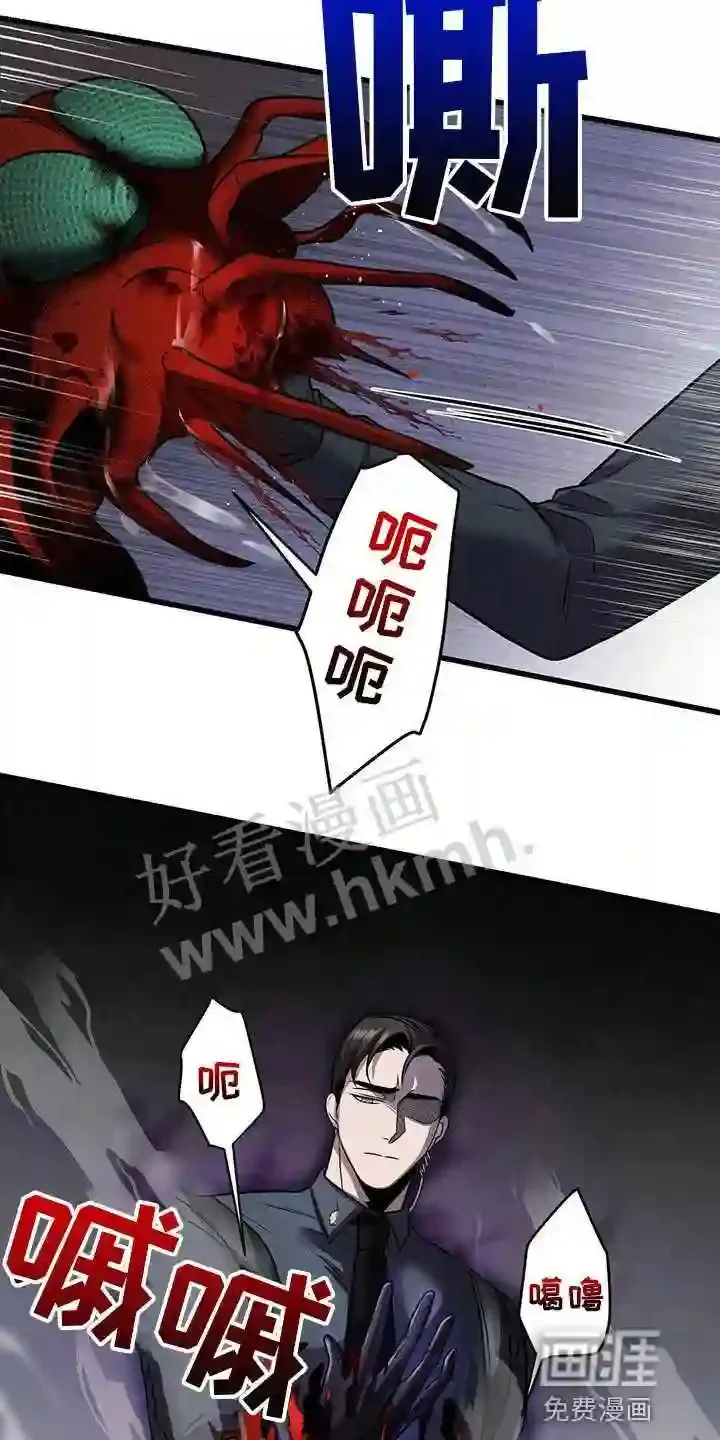 第48章:群体攻击 第13页