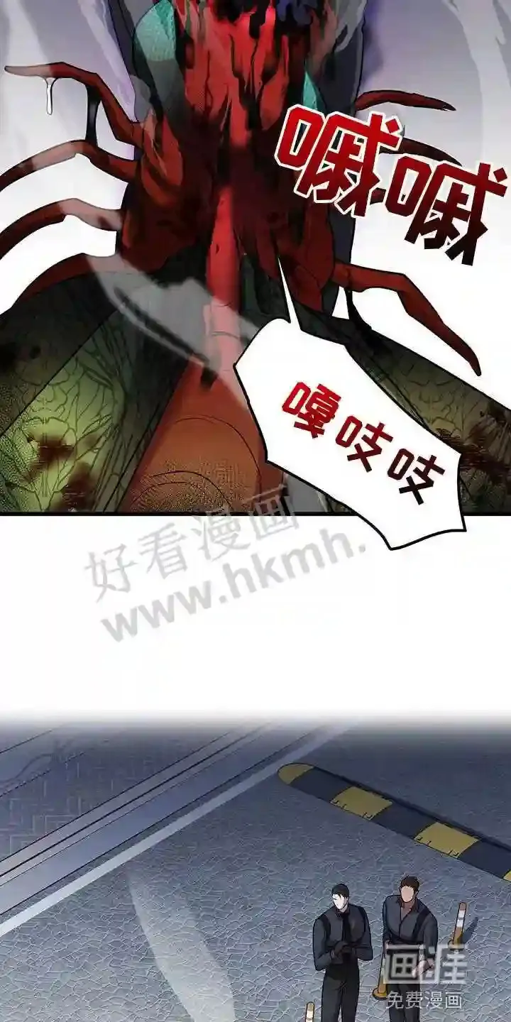 第48章:群体攻击 第14页
