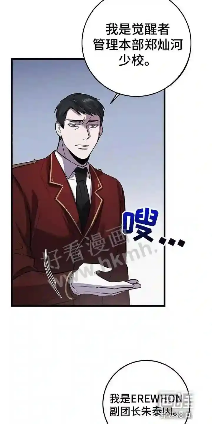 第48章:群体攻击 第17页