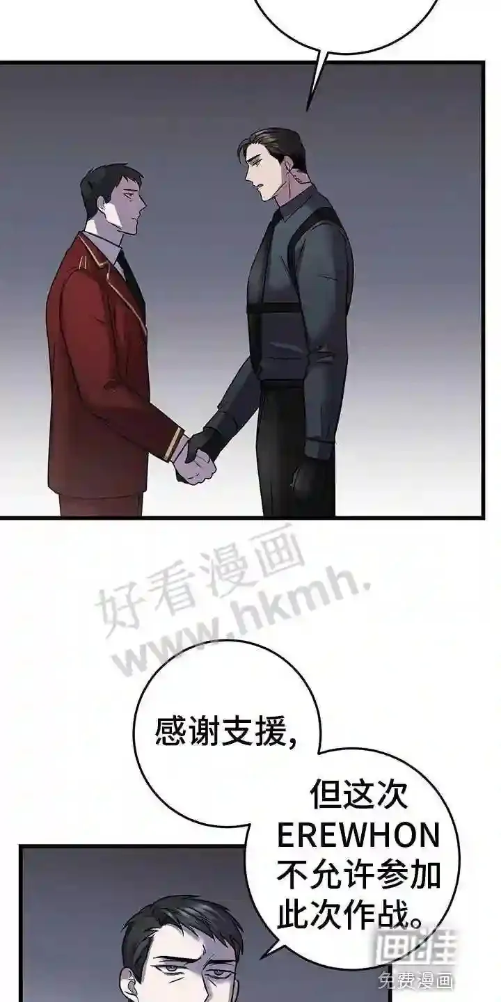 第48章:群体攻击 第18页