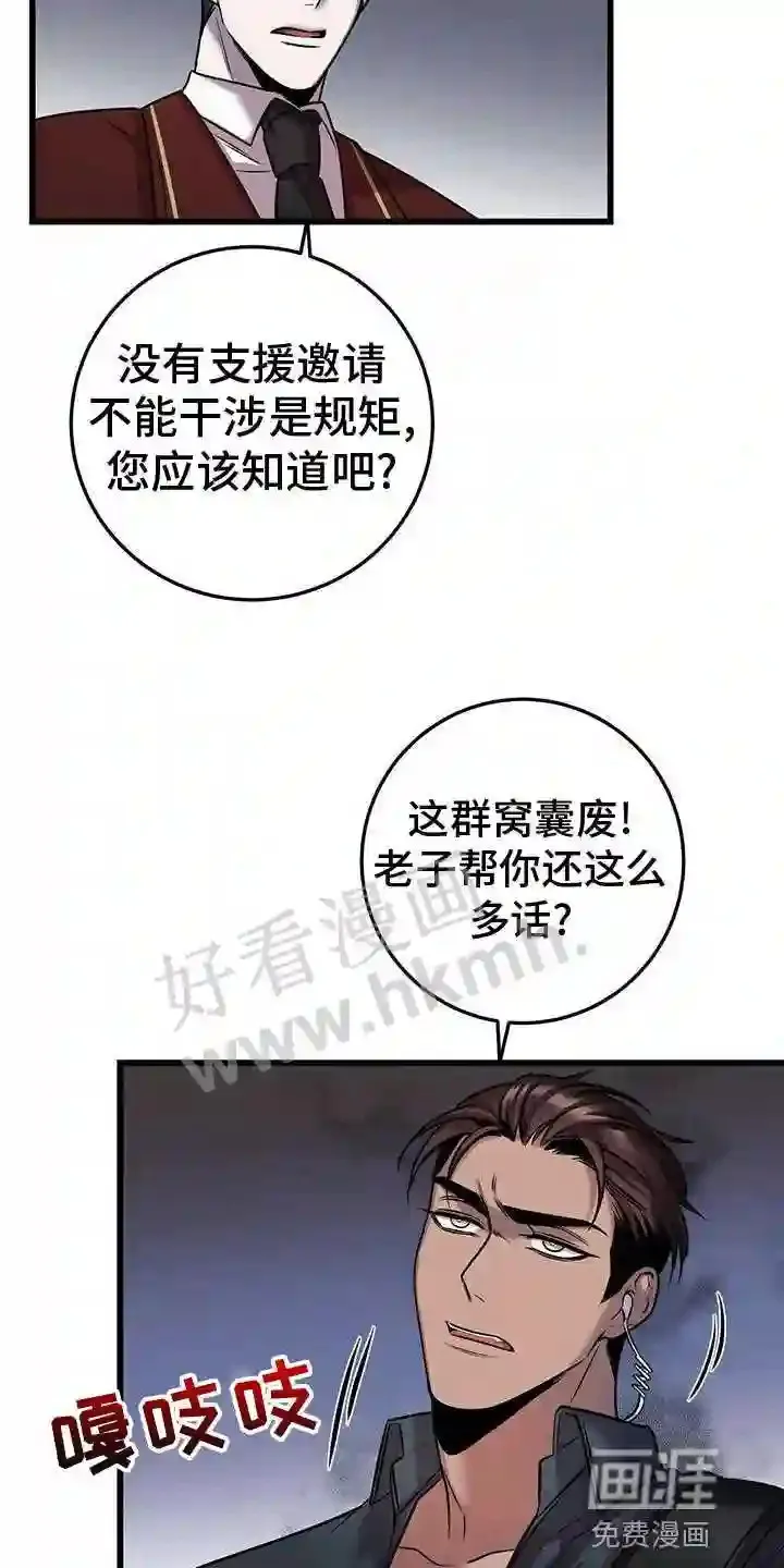 第48章:群体攻击 第19页
