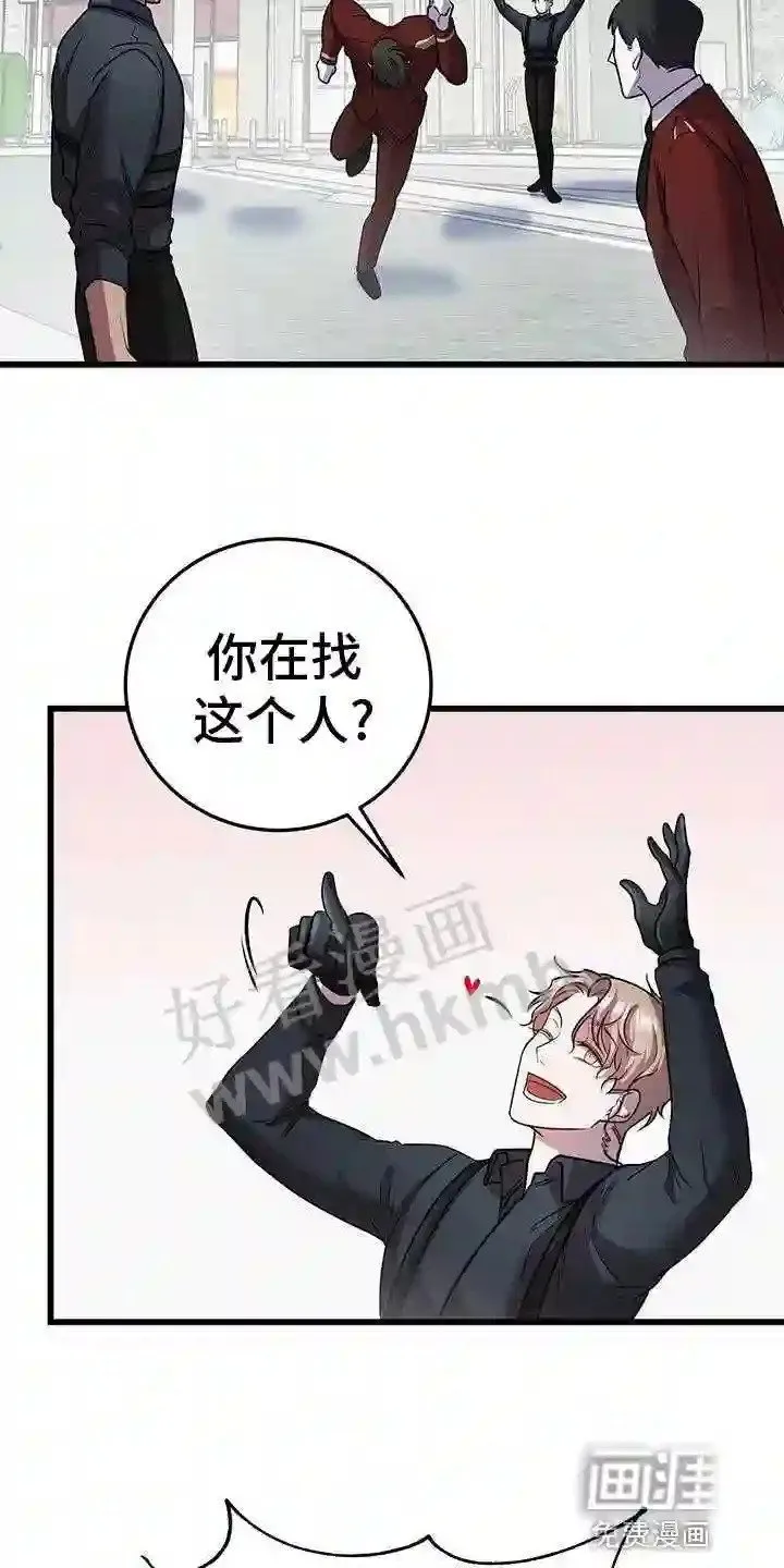第48章:群体攻击 第23页
