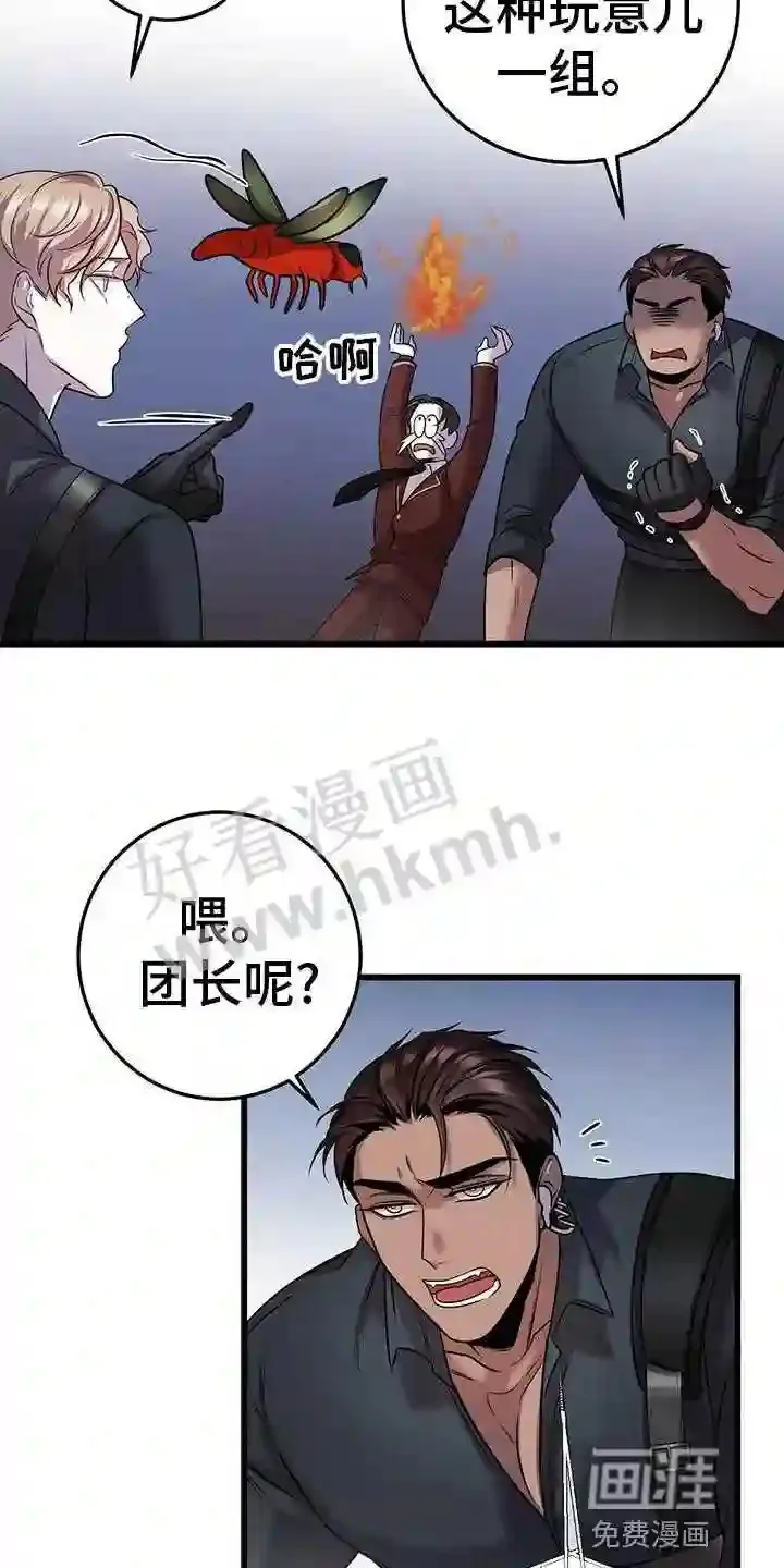 第48章:群体攻击 第25页