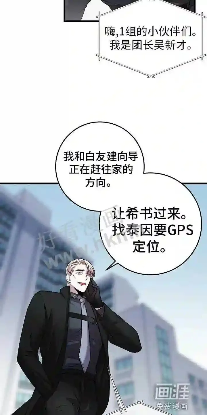 第48章:群体攻击 第26页