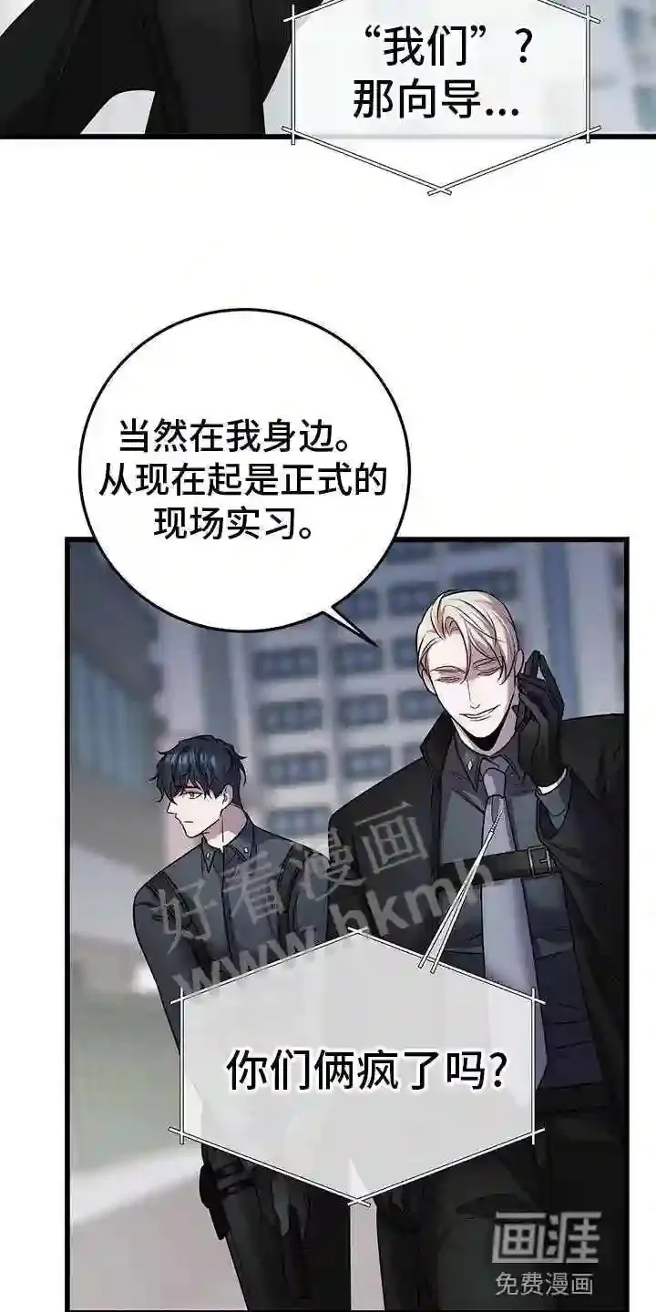 第48章:群体攻击 第27页