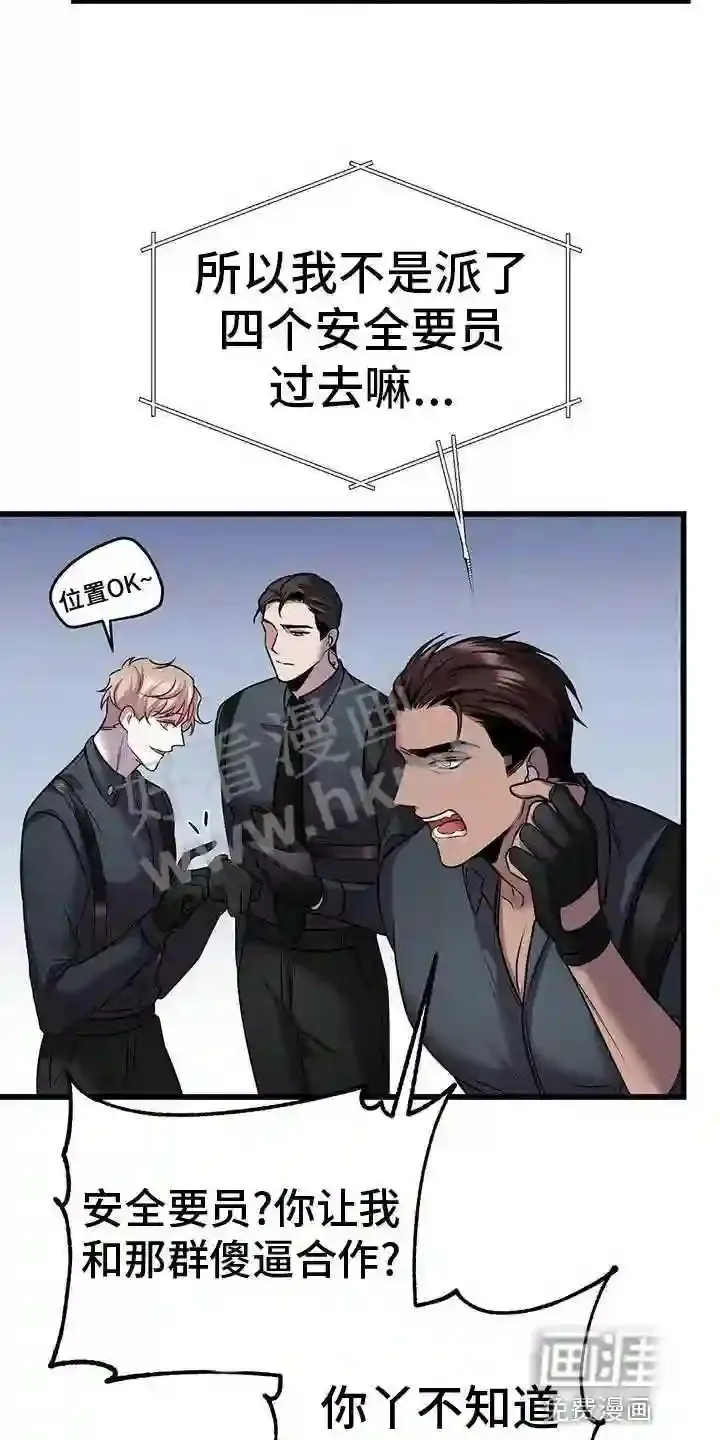 第48章:群体攻击 第28页