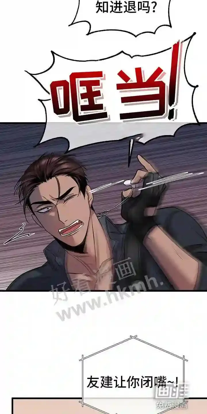 第48章:群体攻击 第29页