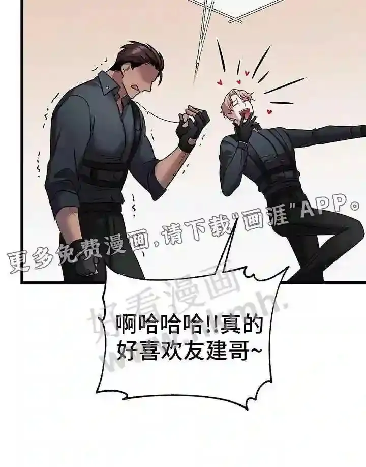 第48章:群体攻击 第30页