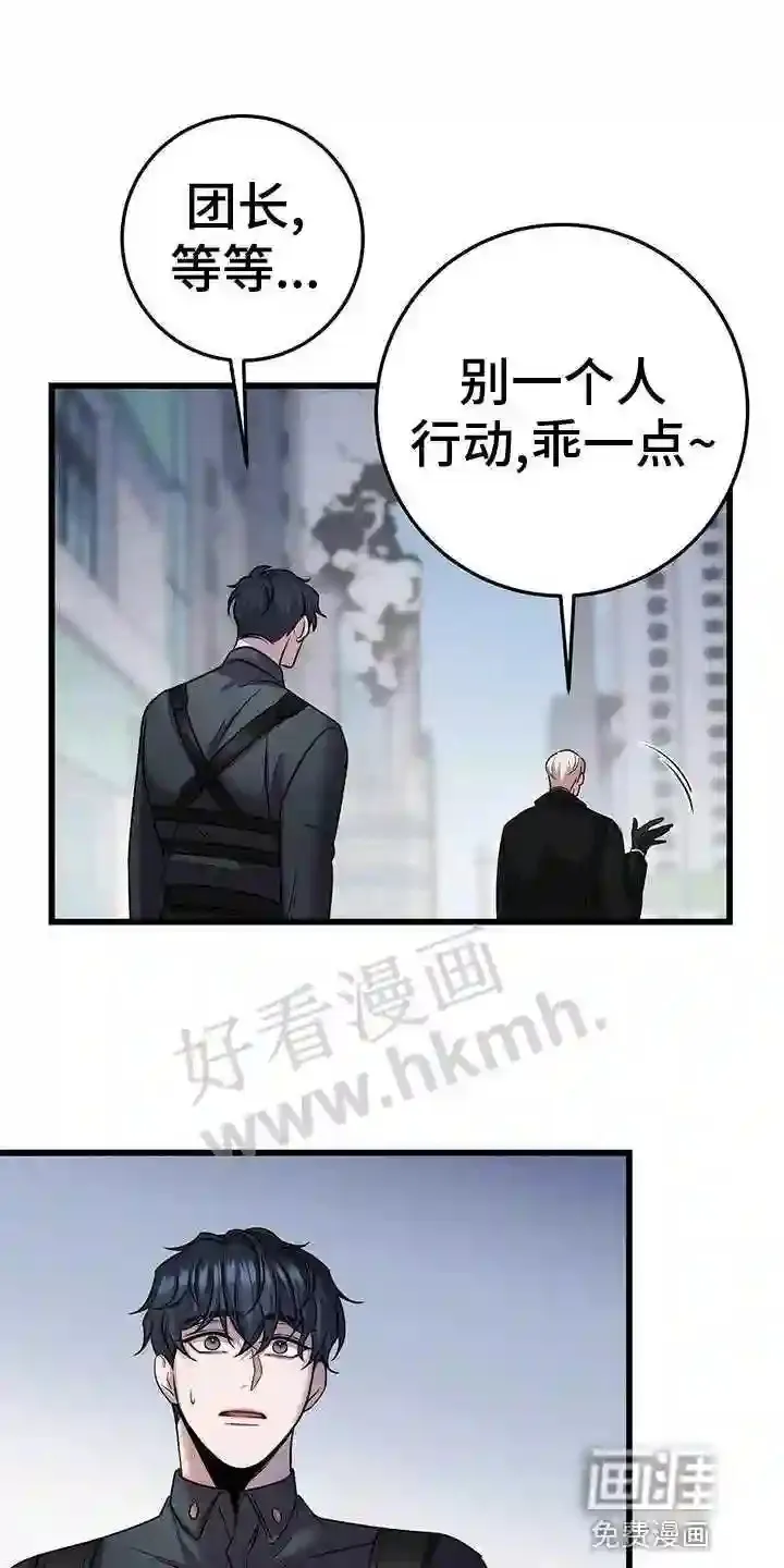第48章:群体攻击 第32页