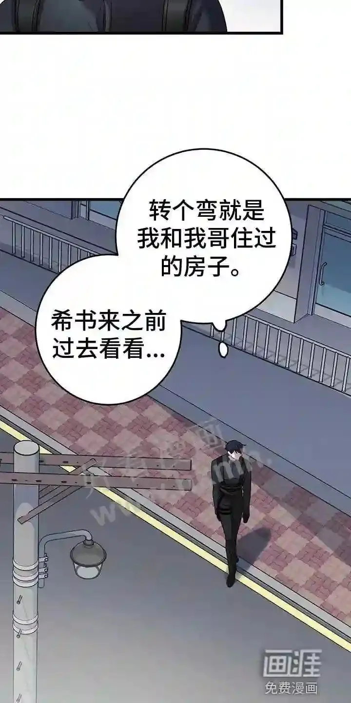 第49章:移情别恋 第3页