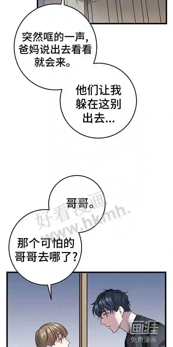 第49章:移情别恋 第12页