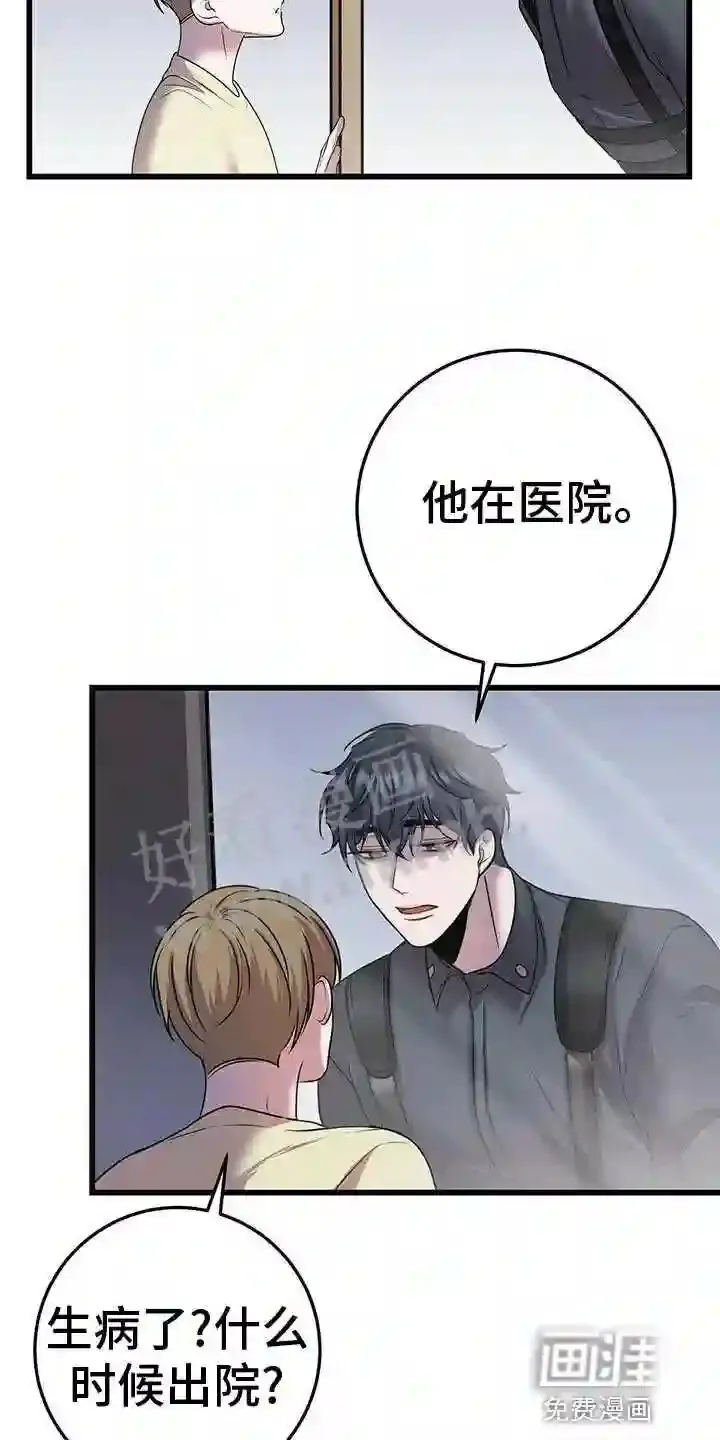 第49章:移情别恋 第13页