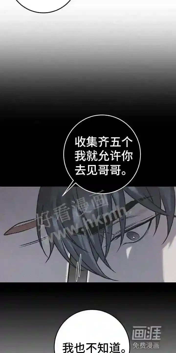 第49章:移情别恋 第14页