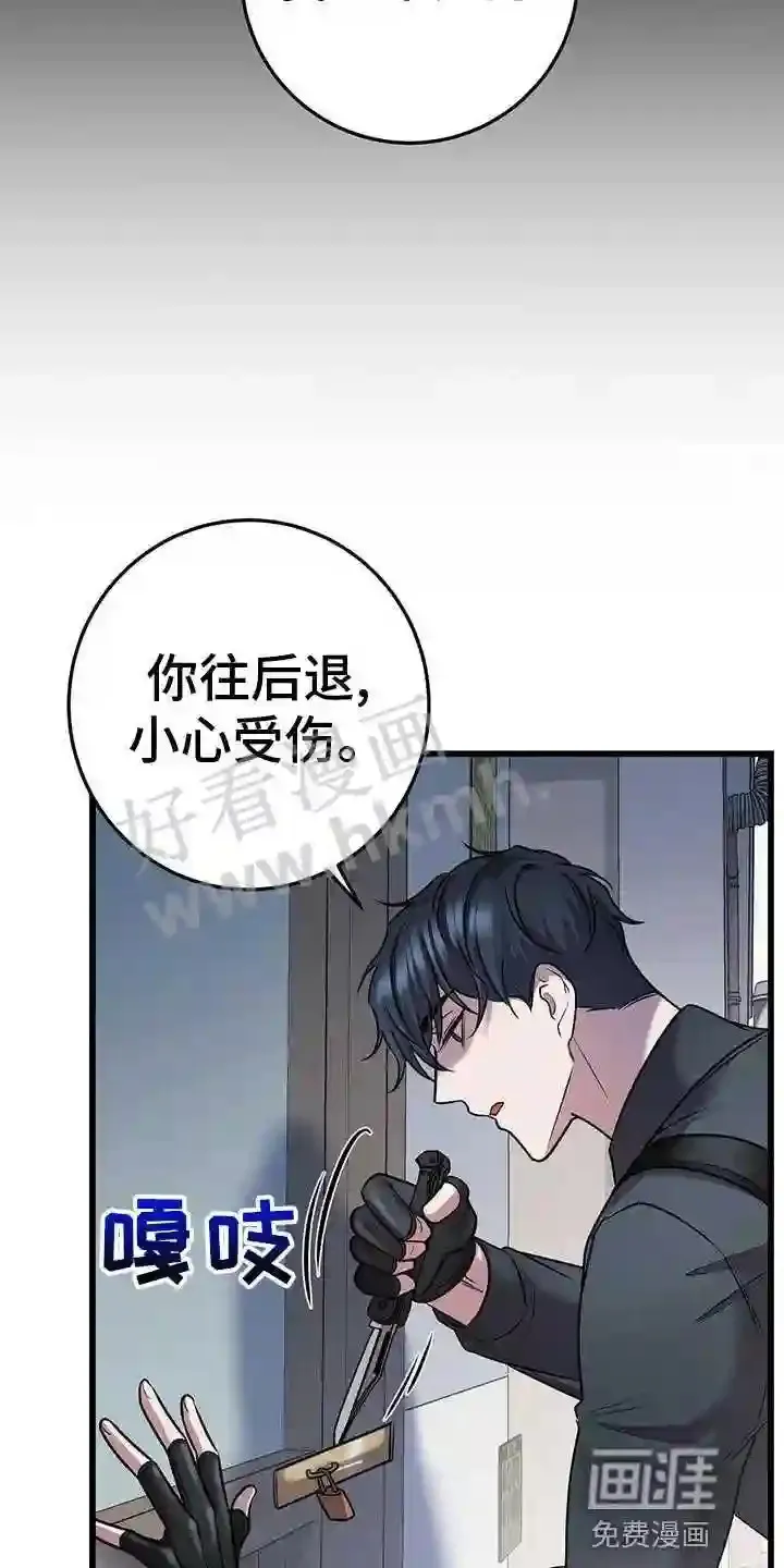 第49章:移情别恋 第15页